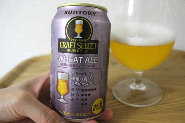 クラフトセレクト　サントリー　IPA　ウィートエール