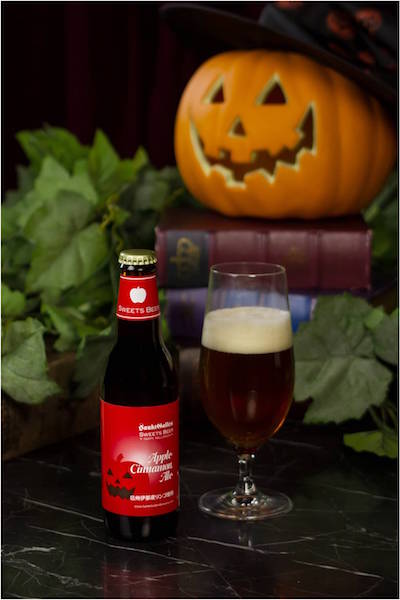 サンクトガーレン-アップルシナモンエール