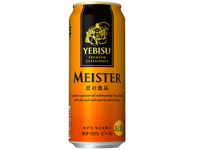 yebisu-meister