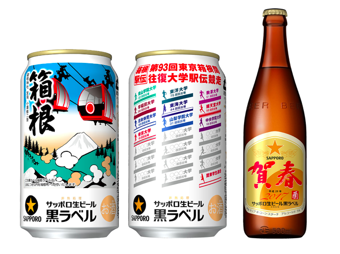 サッポロ生ビール黒ラベル デザイン缶