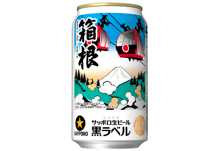サッポロ生ビール黒ラベル デザイン缶