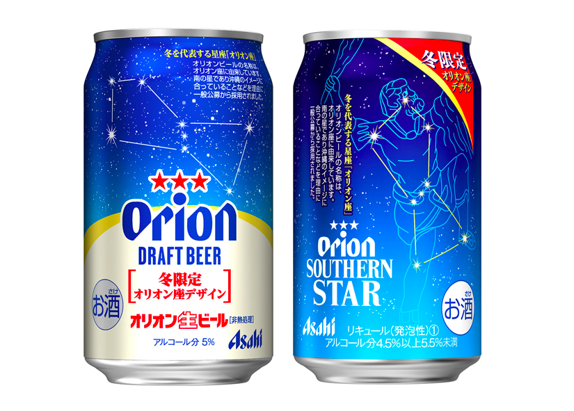 オリオン 星座