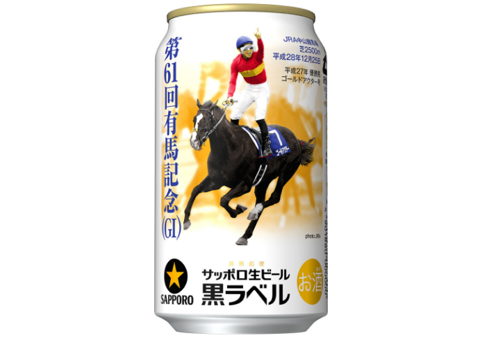 サッポロ生ビール黒ラベル「ＪＲＡ有馬記念缶」