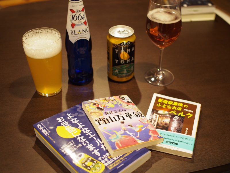 天狼院書店本とビール