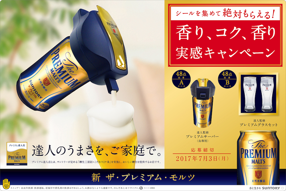 2017_リバイタライズ_マイレージ_営連用_大型_1214+++決