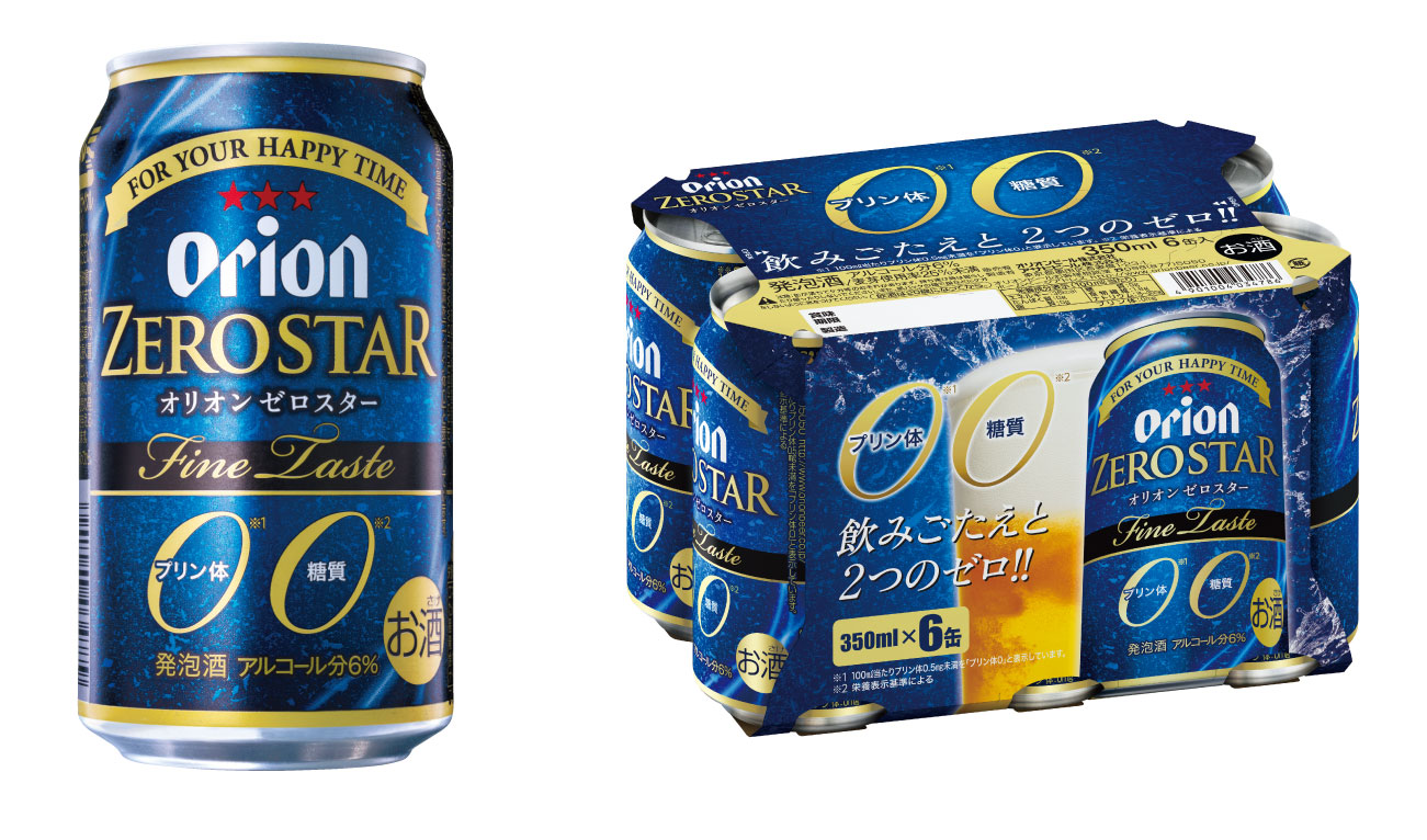 オリオンビール　ビール　沖縄　新発売