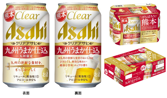 アサヒビール　クリアアサヒ　九州