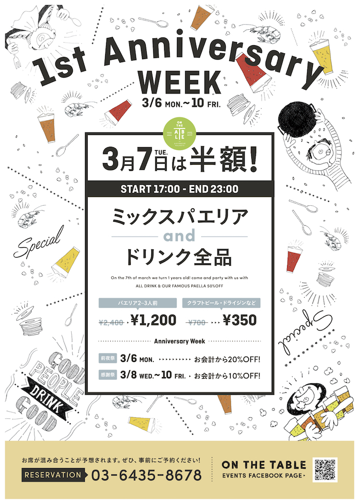 OTT_1st_Anniversary_A4_ol_lite