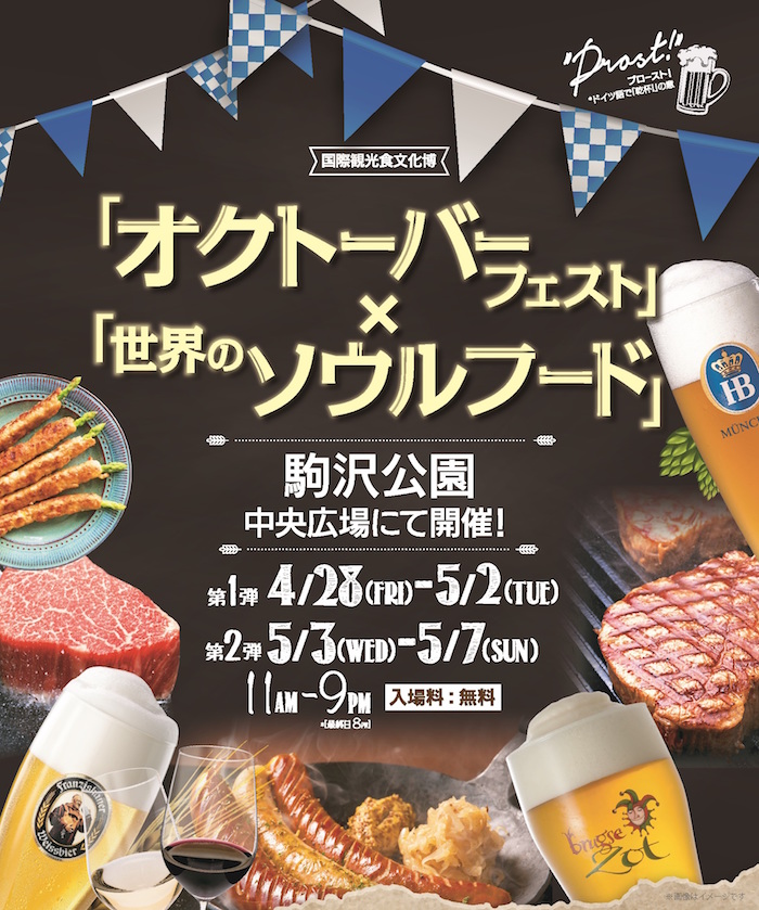 0324_oktoberfest_fix