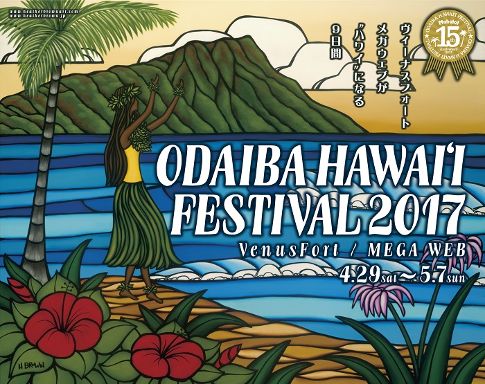 hawaii-festival