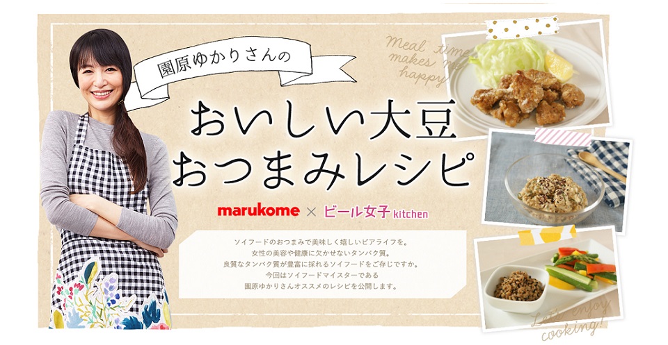 マルコメ　園原ゆかり　大豆