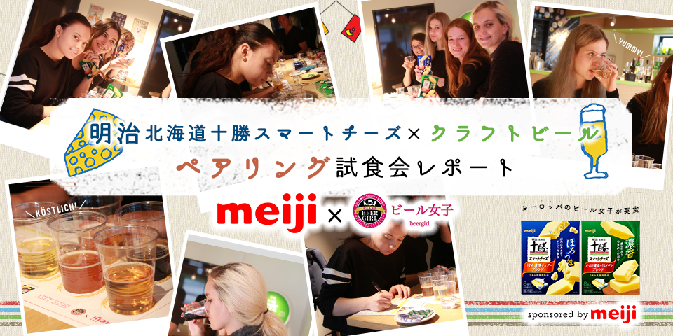meiji-smart_top