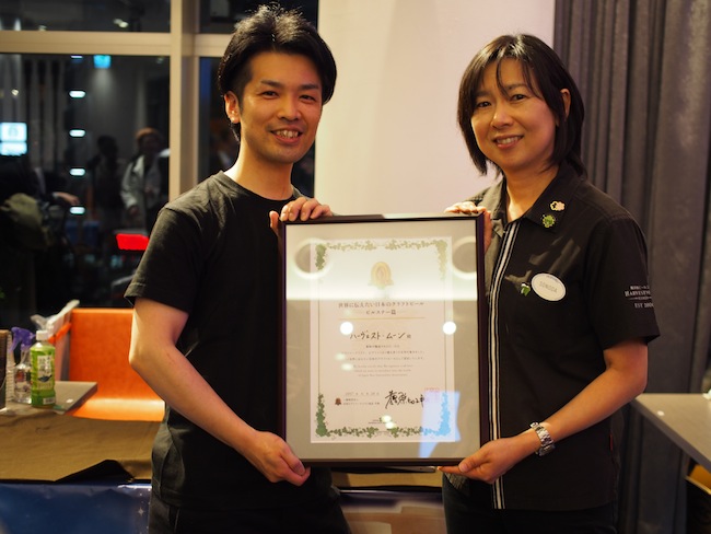 ハーヴェストムーン