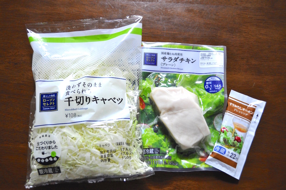 サラダチキン おつまみ キャベツ ローソン