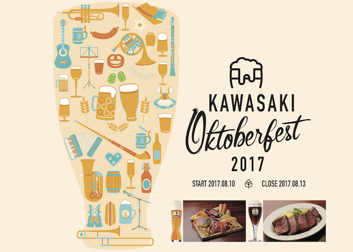 川崎オクフェス　ビール　イベント