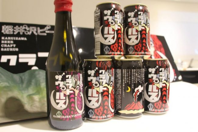 軽井沢ビール クラフトザウルス