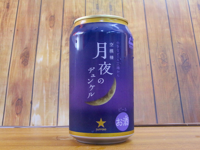 月　おしゃれ　ビール　デザイン