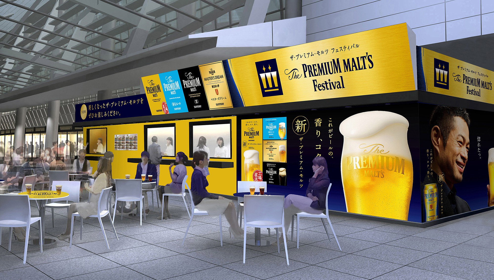 プレモル4種をお手頃価格で楽しむ 全国17都市でフェスティバル開催 ビール女子