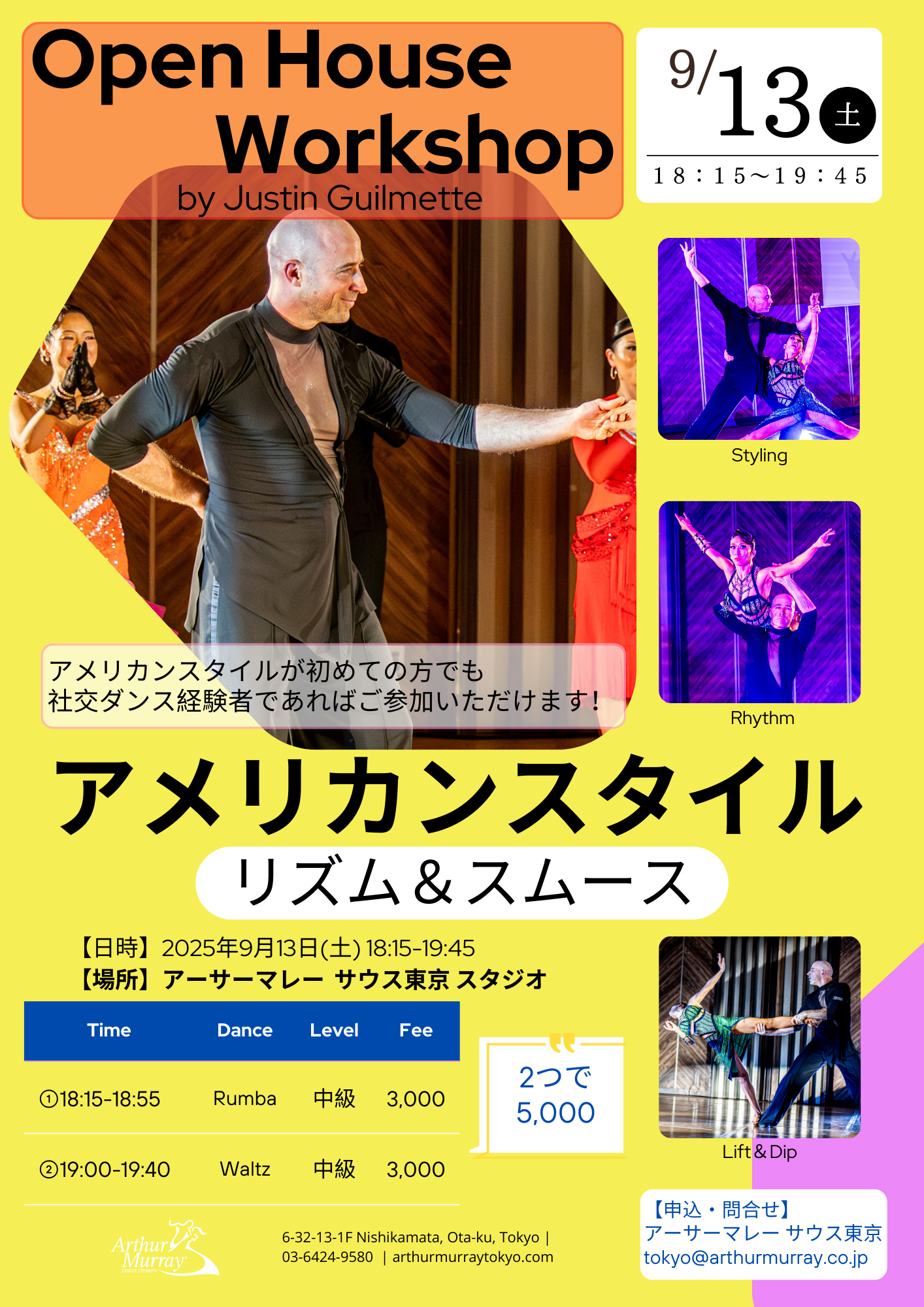 Open House Workshopのイメージ画像