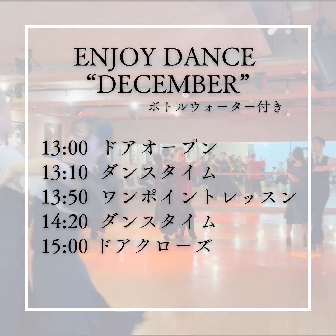 第22回 ENJOY DANCE "DECEMBER"のイメージ画像 2