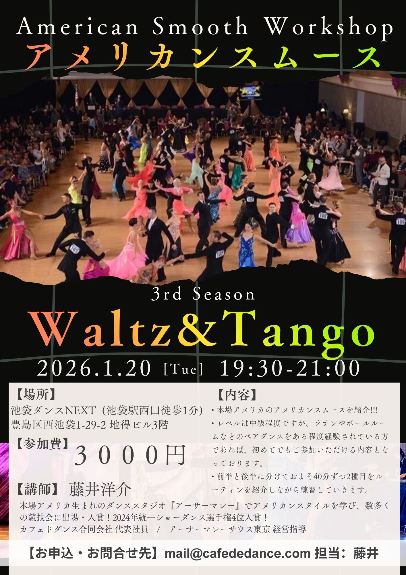 アメリカンスムース・ワークショップのイメージ画像