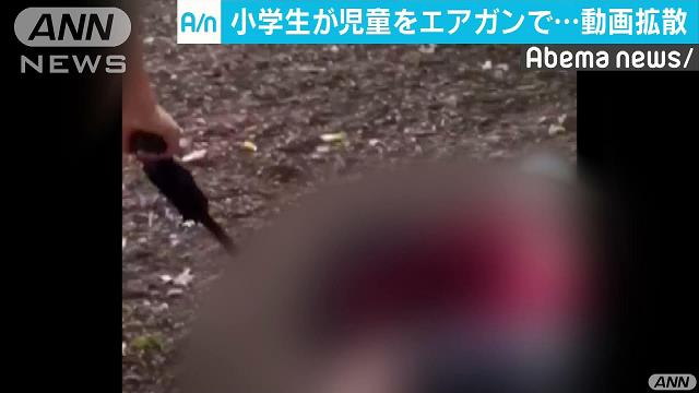 男子児童がエアガンで児童を撃つ 教育委いじめ認定 ニュートピ Twitterで話題のニュースをお届け