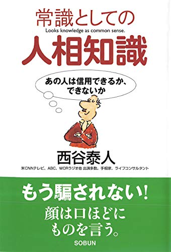 孫正義さん 63 急激に人相が変わる 市況かぶ全力２階建 ニュートピ Twitterで話題のニュースをお届け