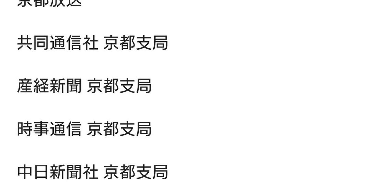 京 アニ 被害 者 実名