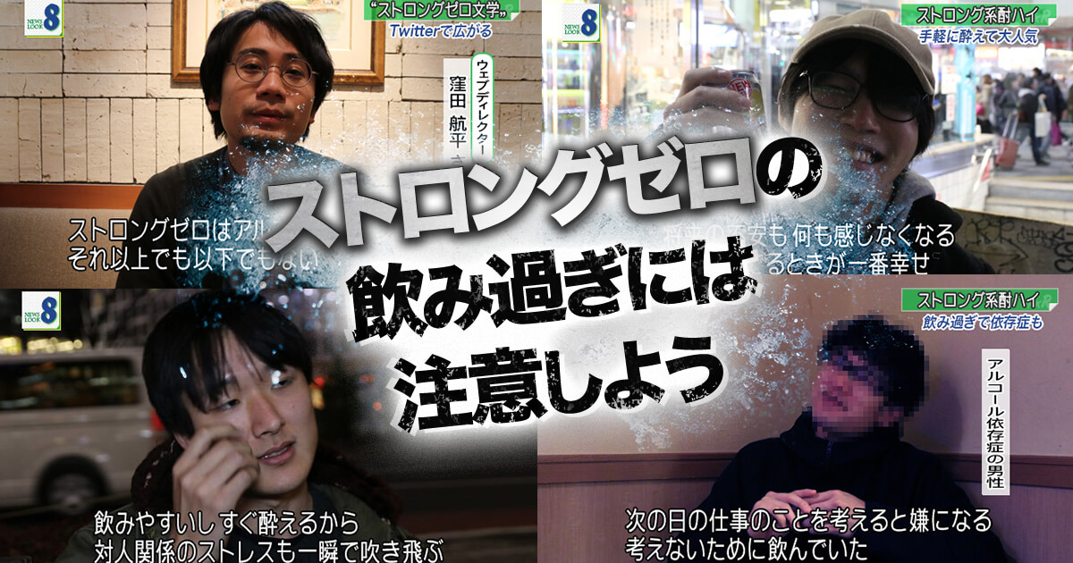 ストロングゼロの飲み過ぎには注意しよう オモコロ ニュートピ Twitterで話題のニュースをお届け