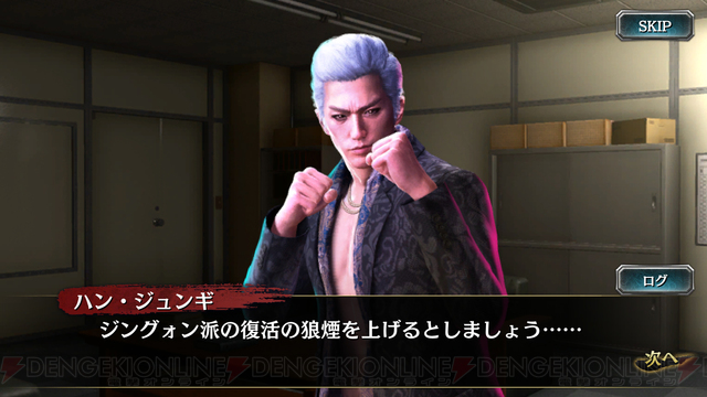 ハンジュンギ 龍 が 如く 6 龍が如く6攻略マップでご案内 Documents Openideo Com