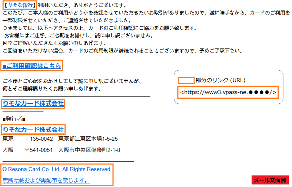 りそなカードをかたり偽サイトへ誘導 ご利用確認のお願い などの件名で届くメールに注意 Internet Watch ニュートピ Twitterで話題のニュースをお届け