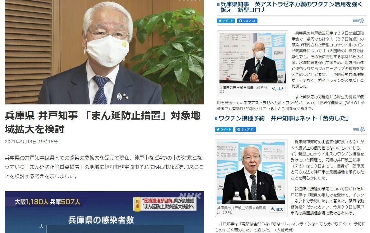 出馬オファー 中村 篤史 ナカムラクリニック Note ニュートピ Twitterで話題のニュースをお届け