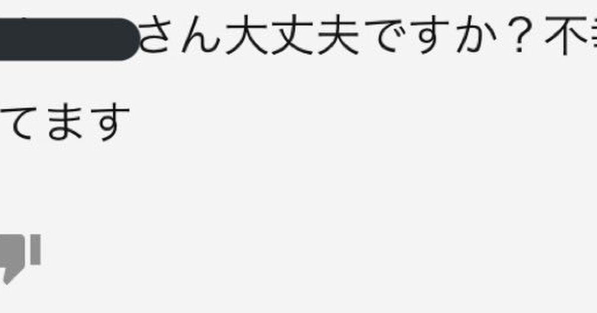 身内に不幸があった というyoutuberに 不幸 の意味を理解していないであろうコメントが書かれていた ちゃんと教えてあげる事が大事 Togetter ニュートピ Twitterで話題のニュースをお届け