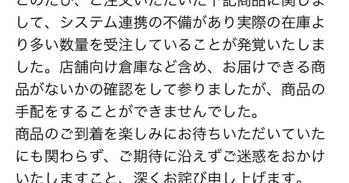 ポケモンセンターオンライン システム不備で購入商品をキャンセルされる人が多発 問い合わせの返信も来ない など他にも問題が Togetter ニュートピ Twitterで話題のニュースをお届け