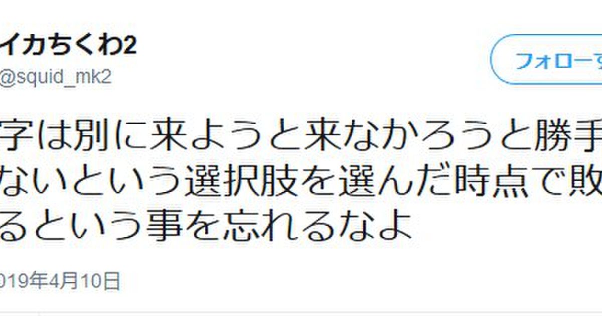 真けもフレ信者の間で 12文字 12 という謎のキーワードが大流行 検索した結果に真の闇が 2ページ目 Togetter ニュートピ Twitterで話題のニュースをお届け