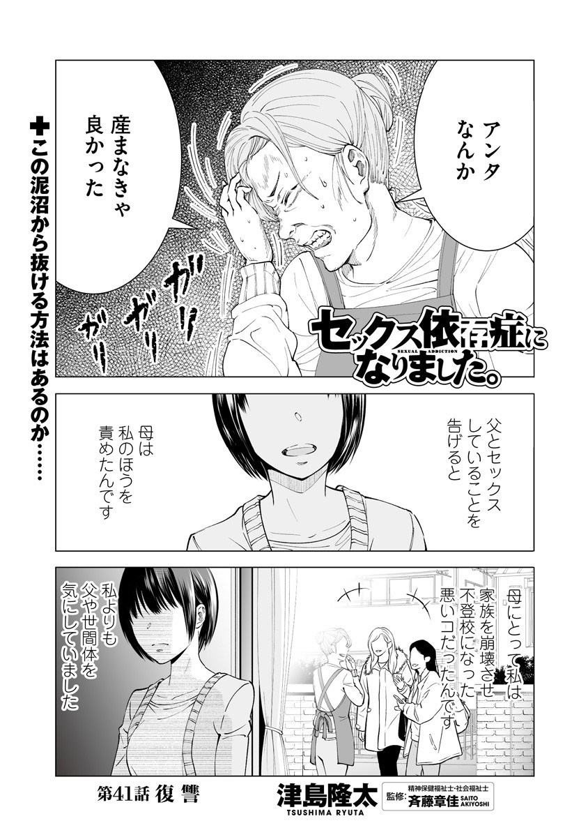 第４１話 セックス依存症になりました コミック 週プレnews 週刊プレイボーイのニュースサイト ニュートピ Twitterで話題のニュースをお届け