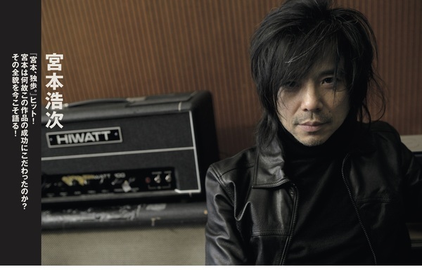 宮本浩次はなぜ 宮本 独歩 の成功にこれほどこだわったのか 今こそ全貌を語る 音楽情報サイトrockinon Com ロッキング オン ドットコム ニュートピ Twitterで話題のニュースをお届け