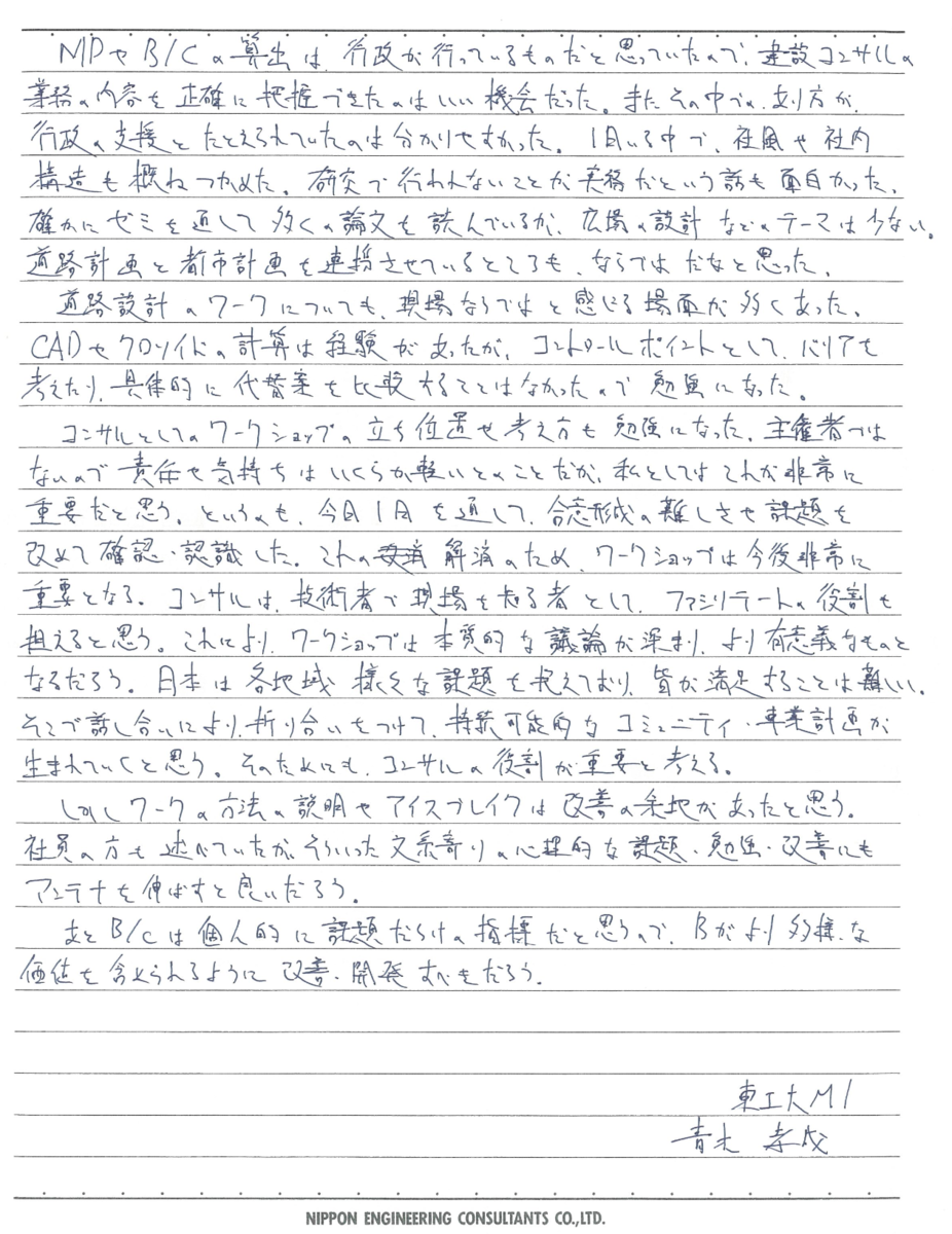 土木業界オワオワリ Aoki 39 S Copy Amp Amp Paste Archive ニュートピ Twitterで話題のニュースをお届け