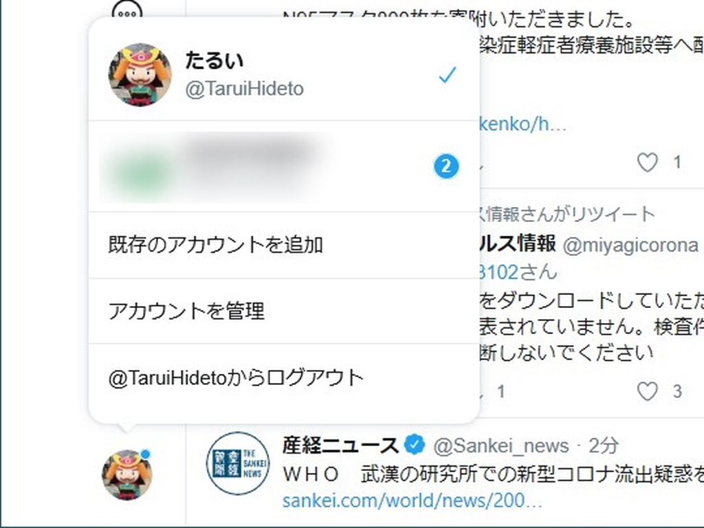 Windows 10版 Twitter アプリが更新 画面左下のアイコンでマルチアカウントの切り替えが可能に 窓の杜 ニュートピ Twitterで話題のニュースをお届け