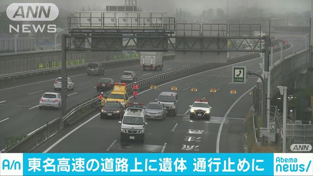 東名高速に損傷が激しい遺体 橋から転落か ニュートピ Twitterで話題のニュースをお届け