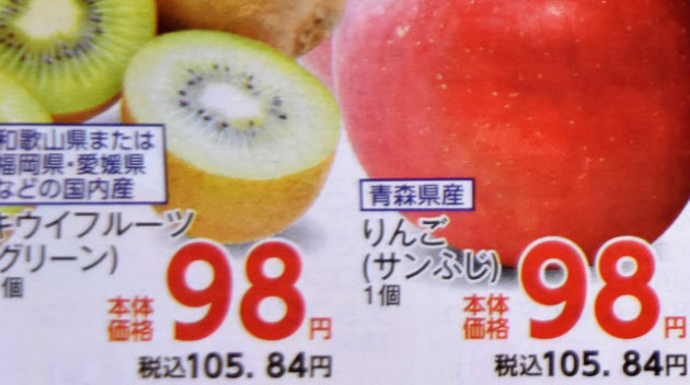 イオン 価格表示変更 小数点第2位まで 消費増税にらみ細かく 日本経済新聞 ニュートピ Twitterで話題のニュースをお届け