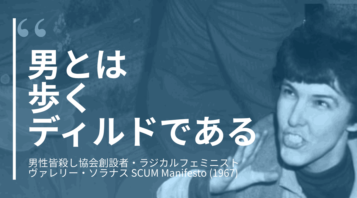 北村紗衣准教授 男性皆殺し協会 邦訳記事の反応に 去勢におびえる男性陣 びびるだろうね 楽しいな 現在は削除済み Mgtow News ニュートピ Twitterで話題のニュースをお届け