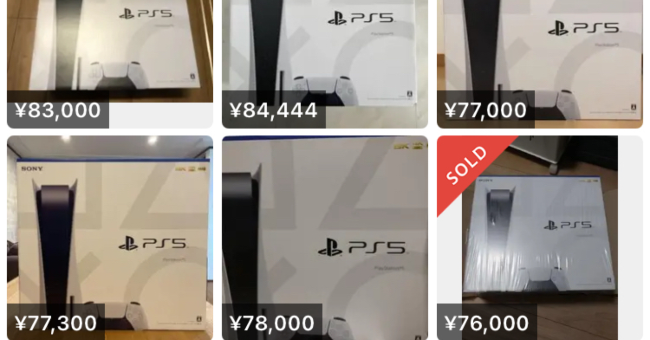 Ps5争奪戦にもう疲れた Jini Note ニュートピ Twitterで話題のニュースをお届け