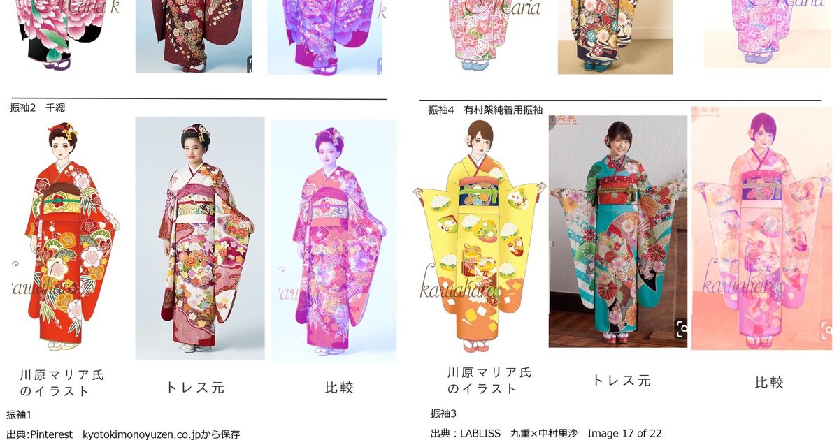 自称図案家様のトレパク検証画像まとめ Togetter ニュートピ Twitterで話題のニュースをお届け