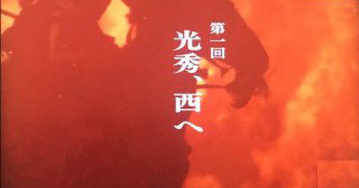 麒麟がくる のサブタイトルはウルトラセブンのタイトルのオマージュだった 最終回のタイトルは 史上最大の反逆 に 麒麟がくる Togetter ニュートピ Twitterで話題のニュースをお届け