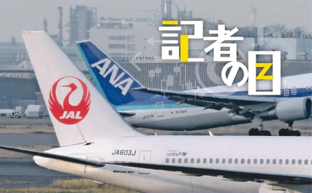 Jalとana 逆風に垣間見える 耐性 への評価 日本経済新聞 ニュートピ Twitterで話題のニュースをお届け