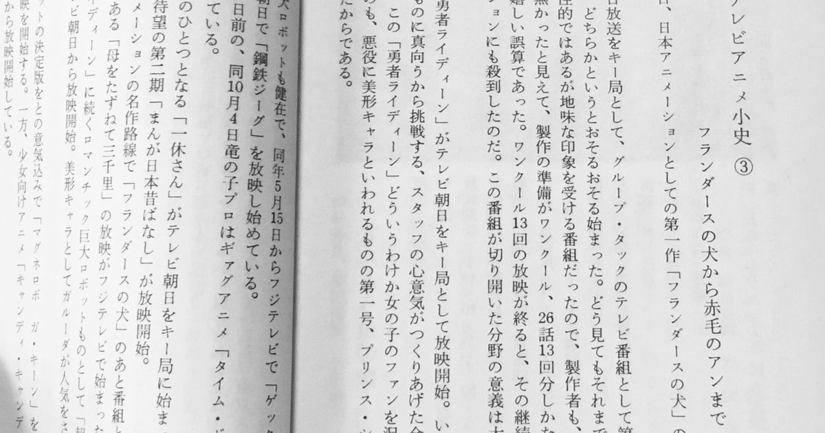 ロボットアニメの女性ファン が顕在化したのはいつなのか というお話 プリンス シャーキンの人気はすごかった Togetter ニュートピ Twitterで話題のニュースをお届け