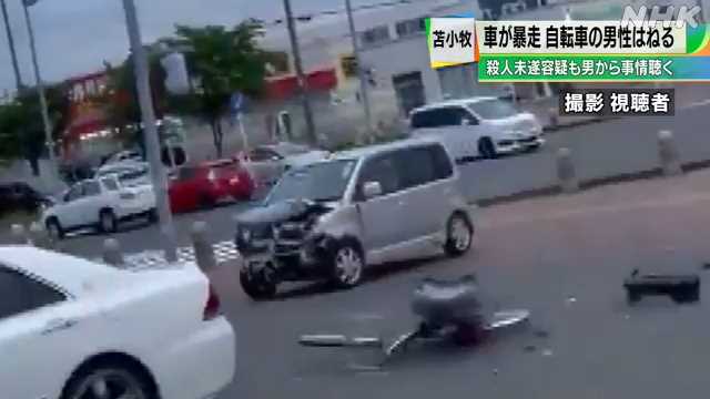 苫小牧の駐車場で車暴走 故意に男性はねた容疑で３２歳男逮捕 Nhk 北海道のニュース ニュートピ Twitterで話題のニュースをお届け