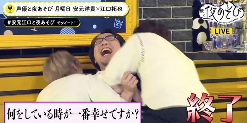 声優 安元洋貴がモテワードを連発 江口拓也と仲村宗悟をメロメロに モテるって簡単 Abematimes ニュートピ Twitter で話題のニュースをお届け