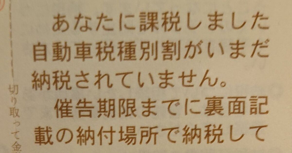 コンビニで支払ったはずの料金をアルバイトが横領しており 一ヵ月後に督促状が来て発覚 しかし既にそのバイトは消えていた 受領書はマジで捨てたらダメ Togetter ニュートピ Twitterで話題のニュースをお届け